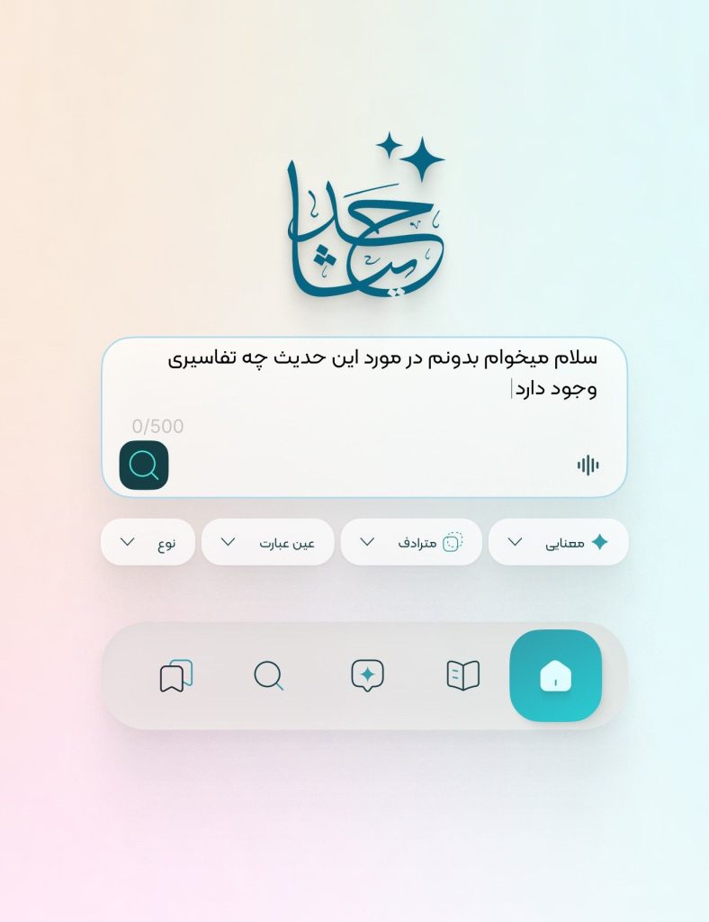 حدیثا